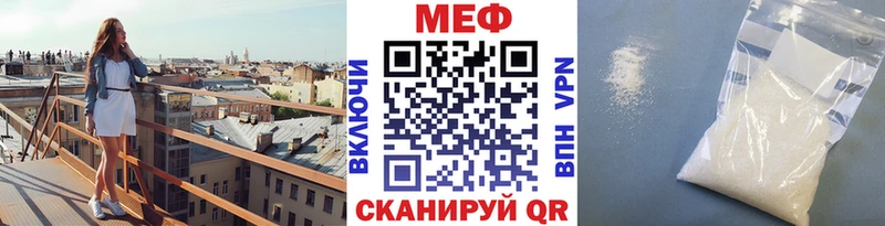 МЯУ-МЯУ мука  купить наркотики цена  Ессентуки 