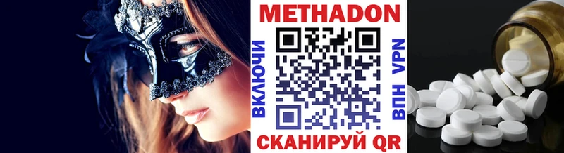МЕТАДОН кристалл  где купить наркоту  MEGA рабочий сайт  Ессентуки 
